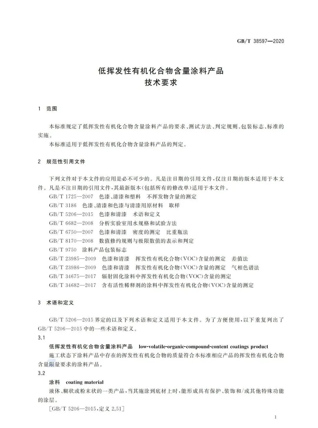 常州涂料網(wǎng)