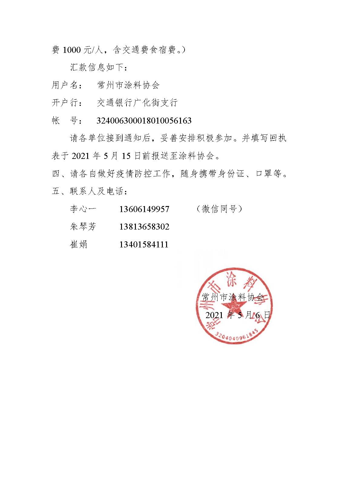 常州涂料網(wǎng)