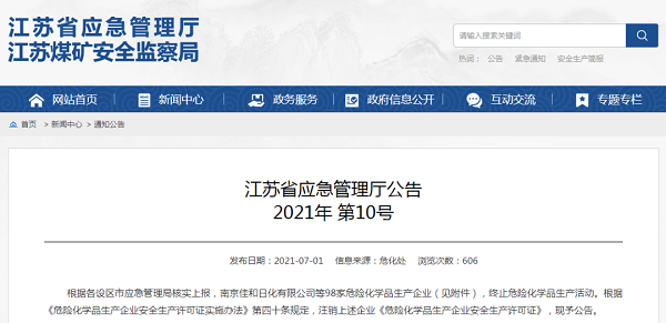 常州涂料網(wǎng)