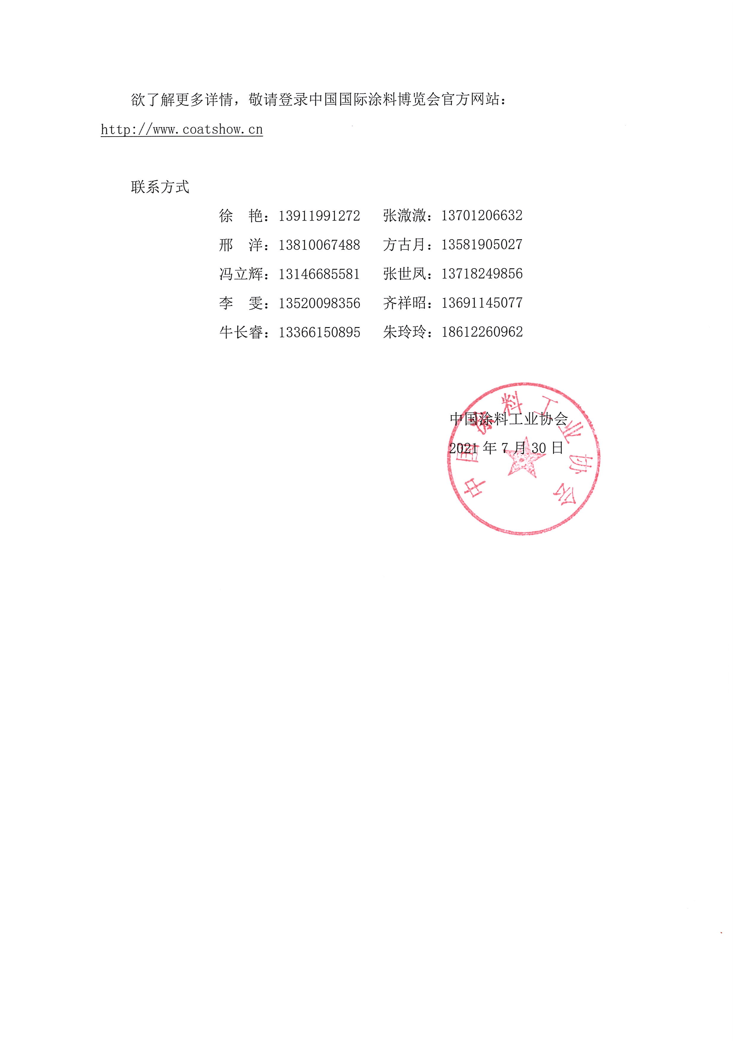 常州涂料網(wǎng)