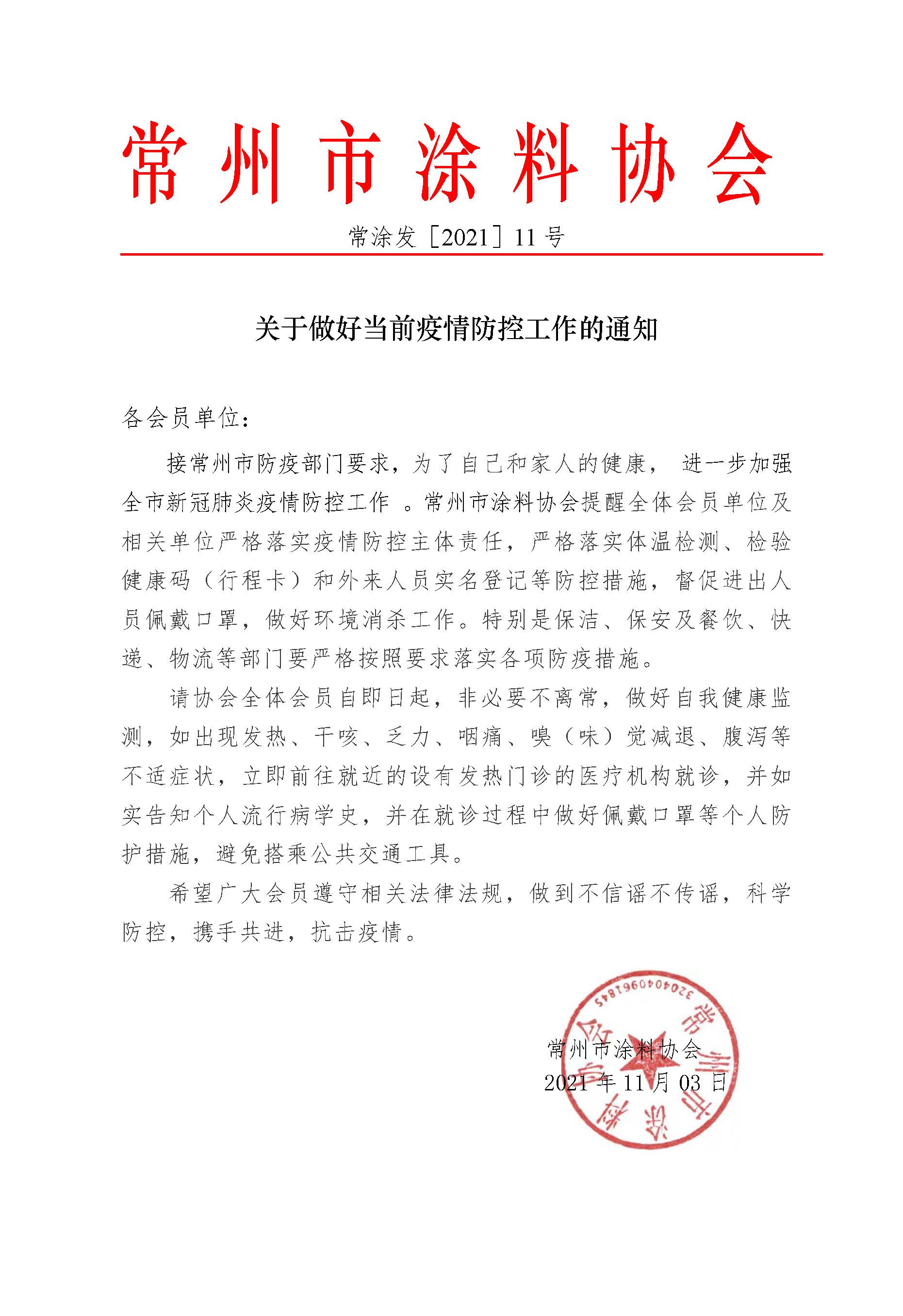 常州涂料網(wǎng)