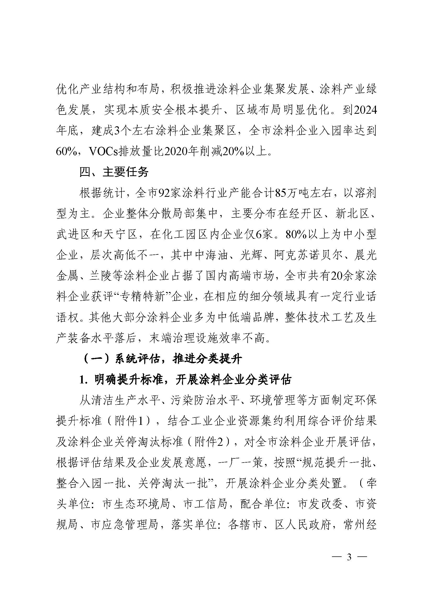 常州涂料網(wǎng)