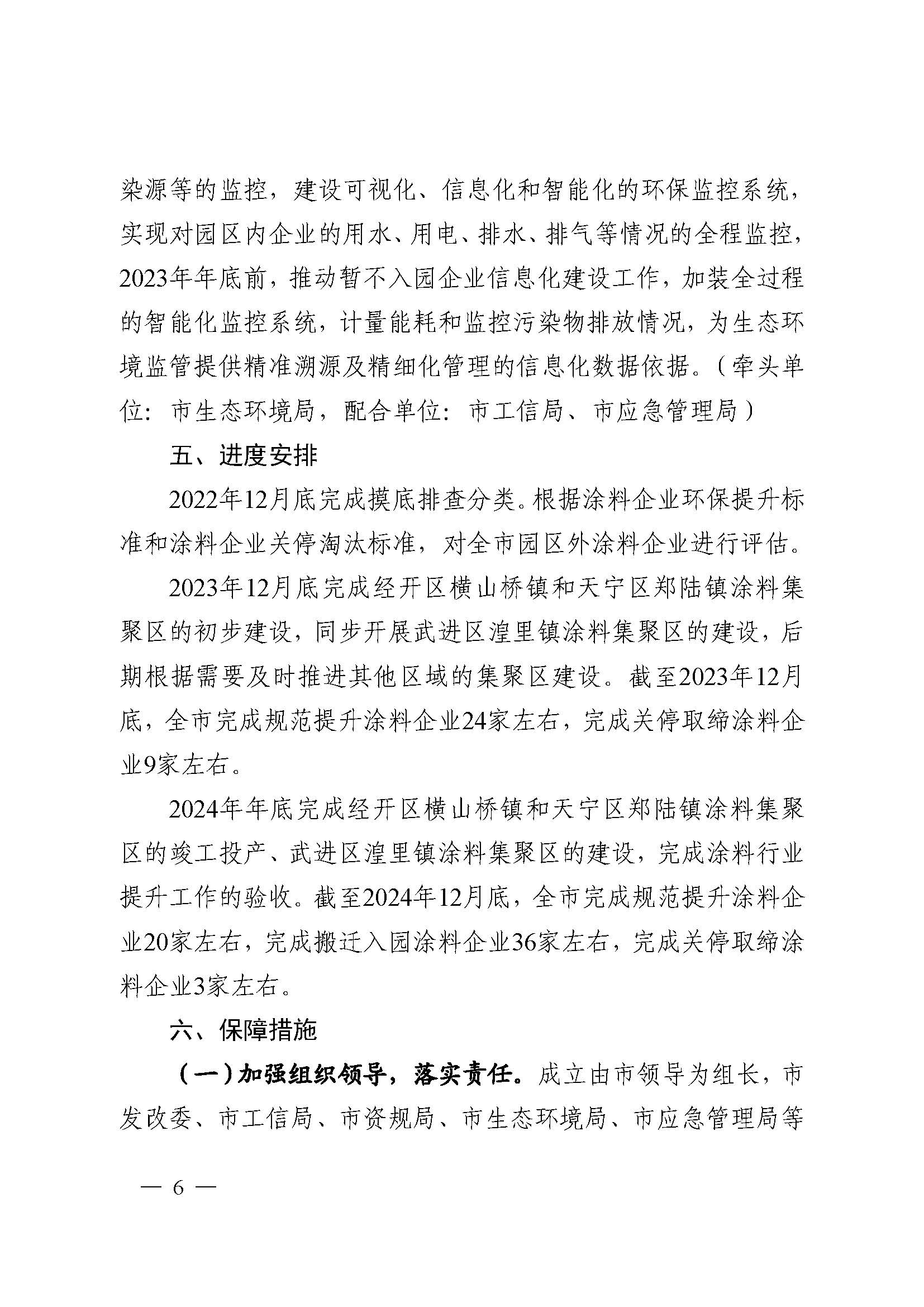 常州涂料網(wǎng)