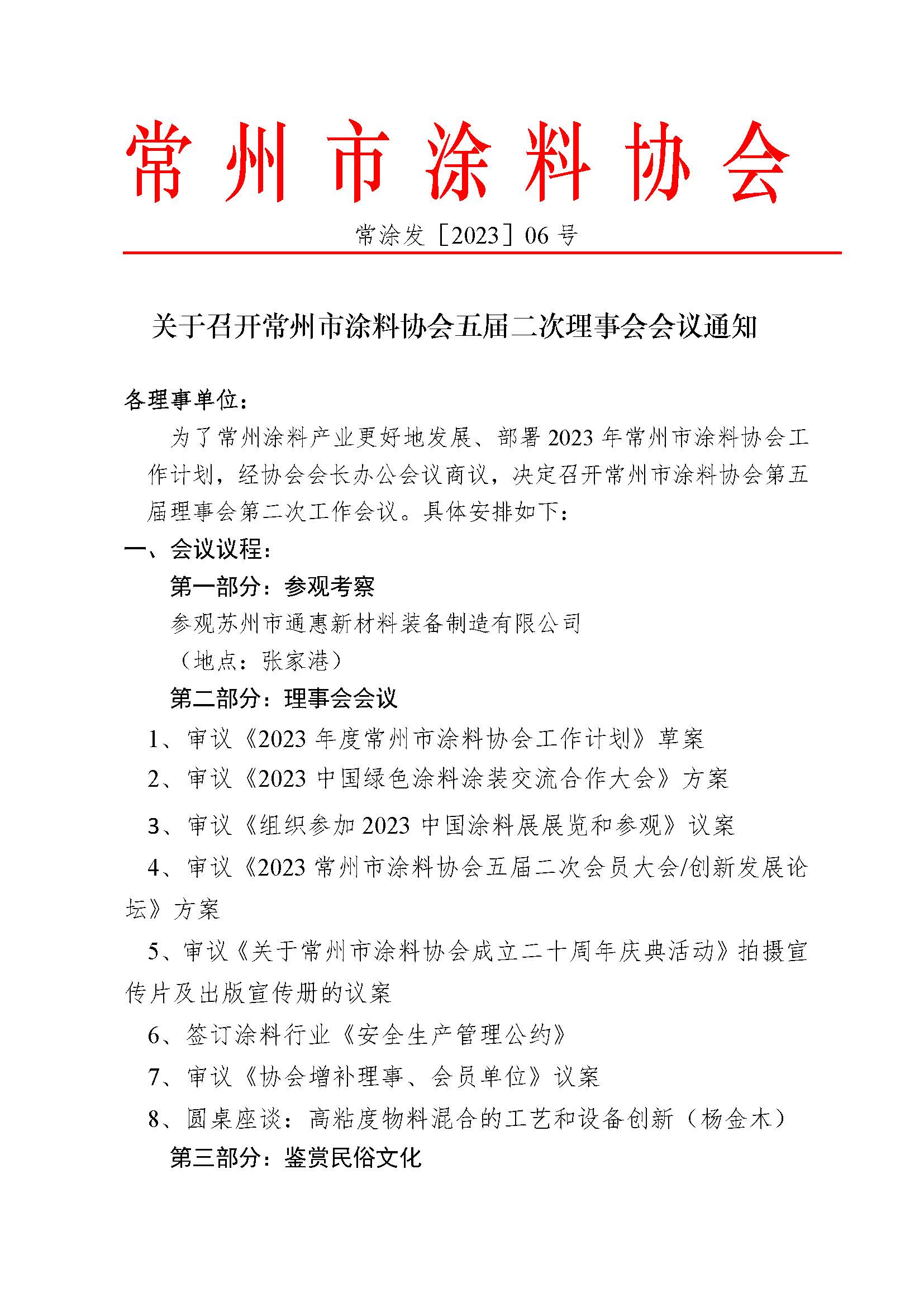 常州涂料網(wǎng)