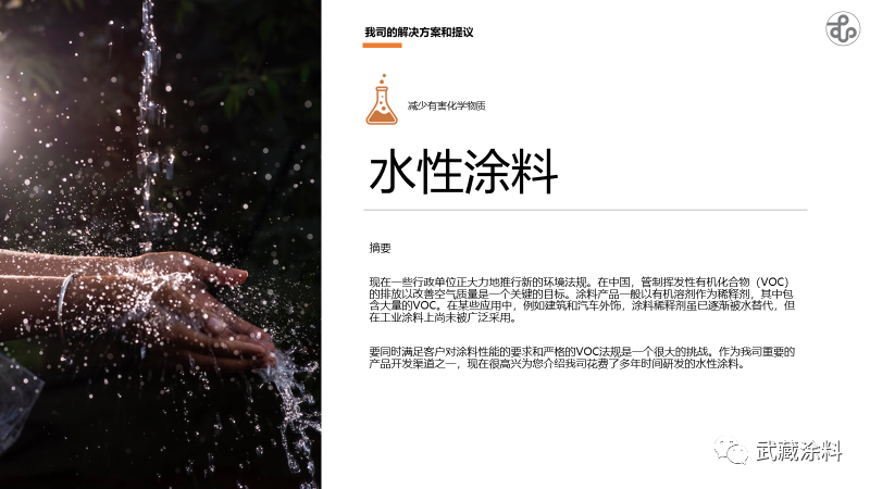 常州涂料網(wǎng)