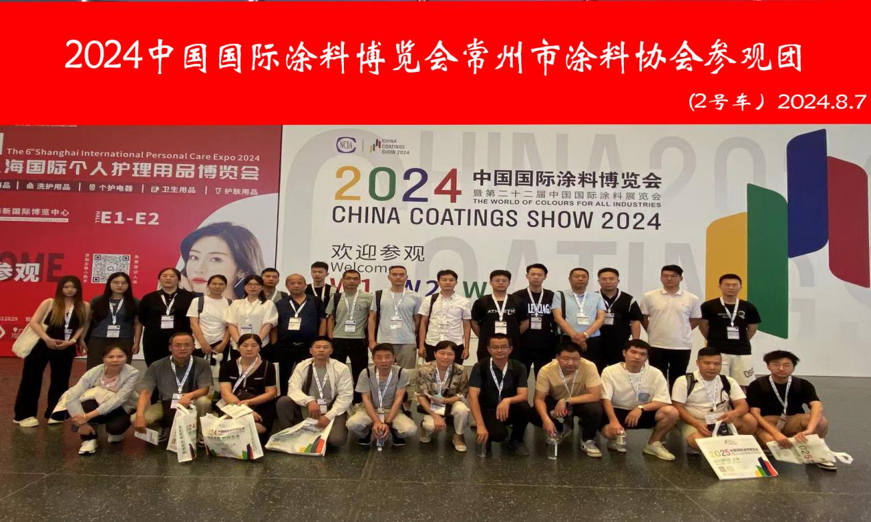 常州涂料網(wǎng)