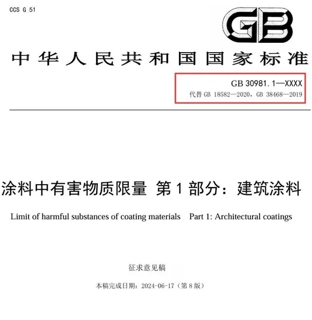 VOC/SVOC限值更低，涂料行業面對新國標挑戰！ 中網行業信息網