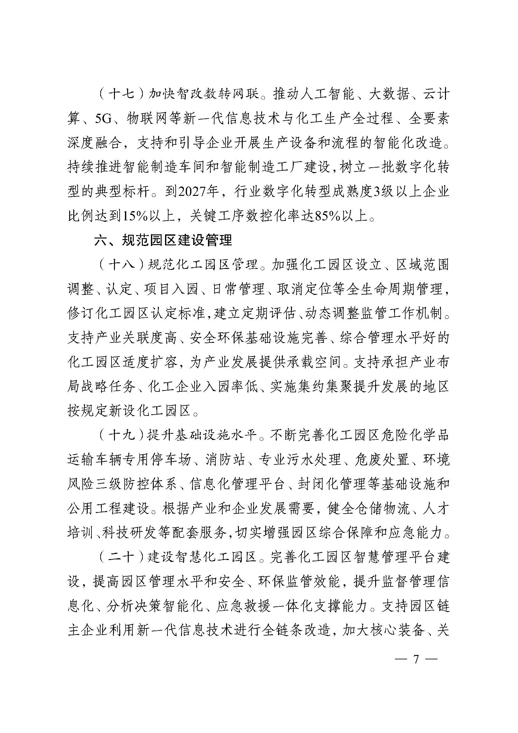 常州涂料網(wǎng)