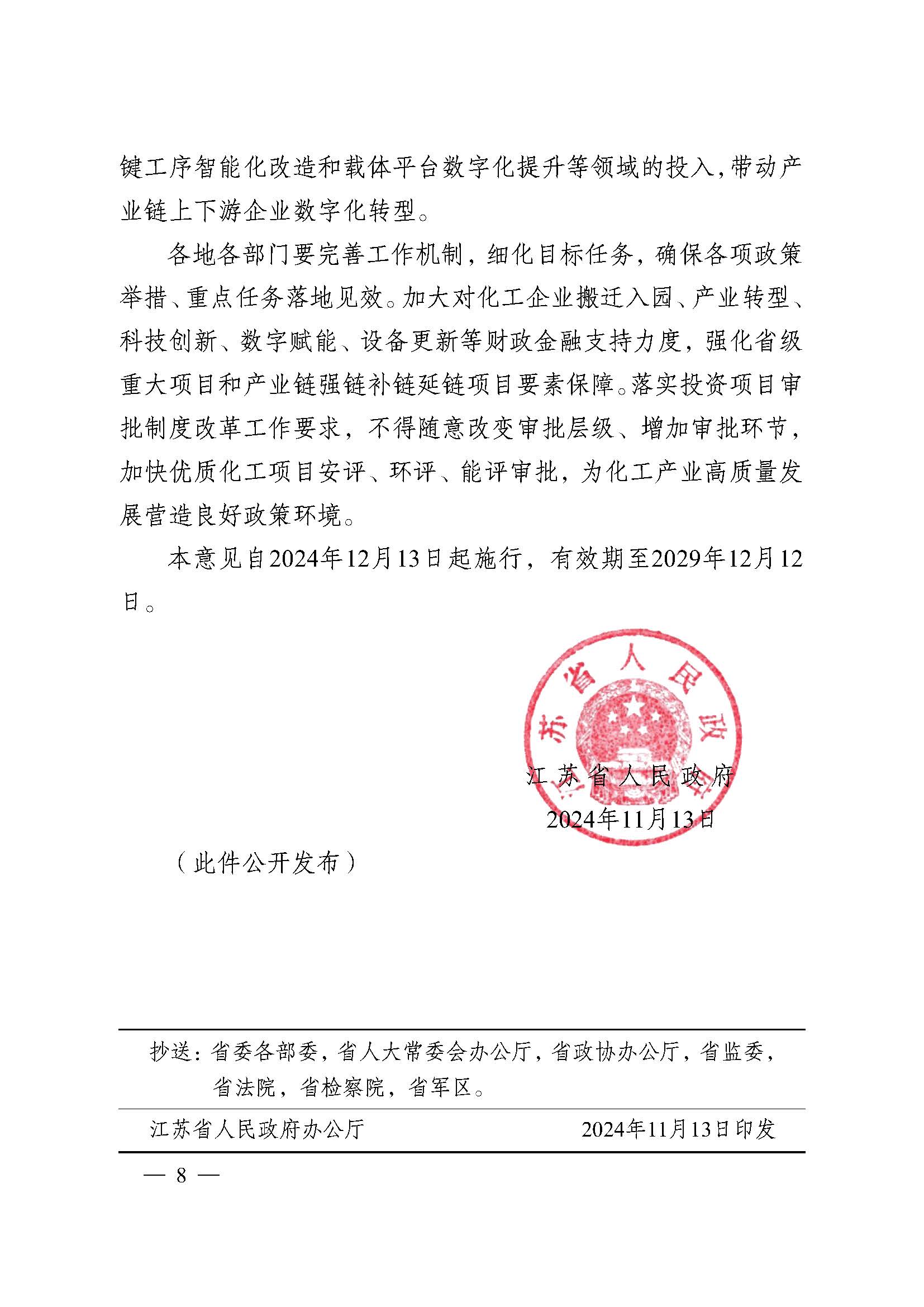 常州涂料網(wǎng)