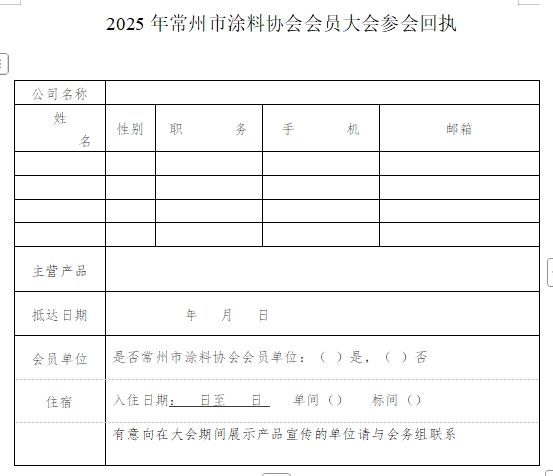 常州涂料網 常州涂料網