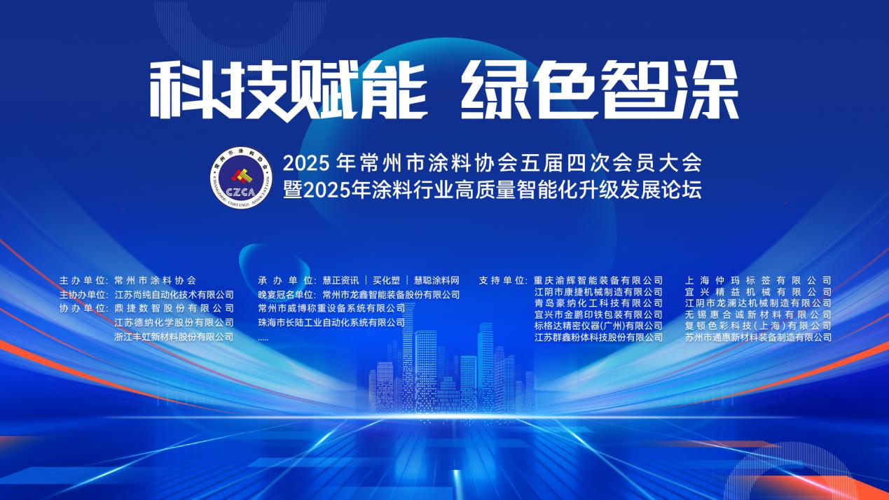 常州涂料網(wǎng)